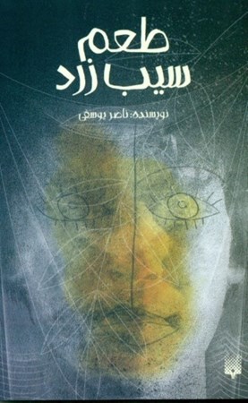 نمایش جزئیات برای  طعم سیب زرد تصویر  طعم سیب زرد