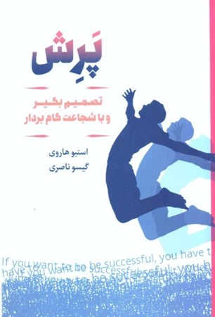 نمایش جزئیات برای  پرش تصویر  پرش