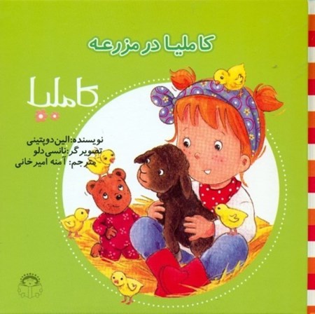 نمایش جزئیات برای  کاملیا در مزرعه (کاملیا 40) تصویر  کاملیا در مزرعه (کاملیا 40)