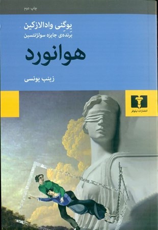 نمایش جزئیات برای  هوانورد تصویر  هوانورد