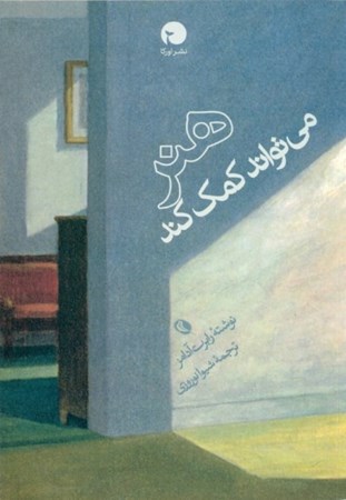 نمایش جزئیات برای  هنر میتواند کمک کند تصویر  هنر میتواند کمک کند