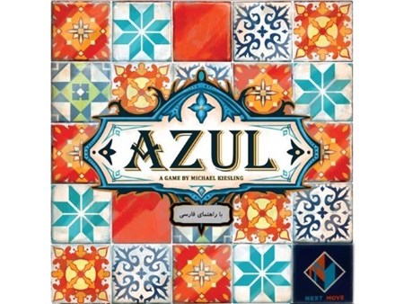 نمایش جزئیات برای  بازی آزول 1 Azul تصویر  بازی آزول 1 Azul