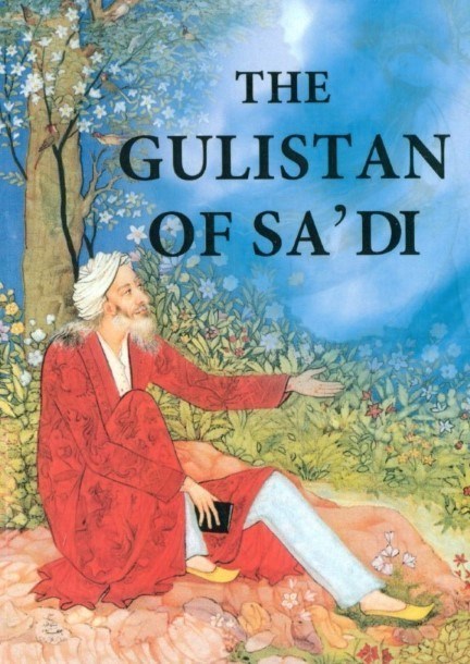 تصویر  The gulistan of sadi