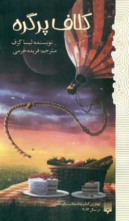 نمایش جزئیات برای  کلاف پر گره تصویر  کلاف پر گره