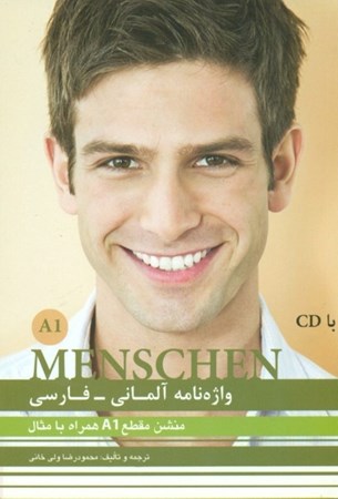 نمایش جزئیات برای  واژهنامه آلمانی فارسی Menschen A1 (با سیدی) تصویر  واژهنامه آلمانی فارسی Menschen A1 (با سیدی)