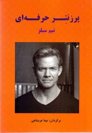 نمایش جزئیات برای  پرزنتر حرفهای تصویر  پرزنتر حرفهای