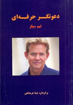 نمایش جزئیات برای  دعوتگر حرفهای تصویر  دعوتگر حرفهای