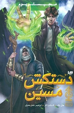 نمایش جزئیات برای  دستکش مسین (مجموعه مجیستریوم 2) تصویر  دستکش مسین (مجموعه مجیستریوم 2)