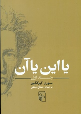 نمایش جزئیات برای  یا این یا آن 1 تصویر  یا این یا آن 1