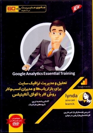 نمایش جزئیات برای  تحلیل و مدیریت ترافیک سایت برای بازاریابها و مدیران کسب و کار روش کار با گوگل آنالیتیکس (جادوی مدیریت در 60 دقیقه) کتاب گویا تصویر  تحلیل و مدیریت ترافیک سایت برای بازاریابها و مدیران کسب و کار روش کار با گوگل آنالیتیکس (جادوی مدیریت در 60 دقیقه) کتاب گویا