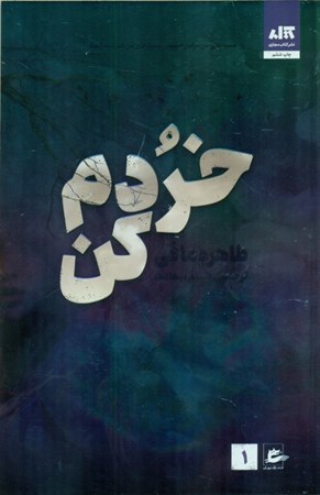 نمایش جزئیات برای  خردم کن تصویر  خردم کن