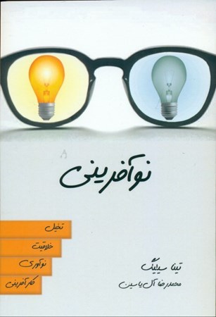 نمایش جزئیات برای  نوآفرینی تصویر  نوآفرینی