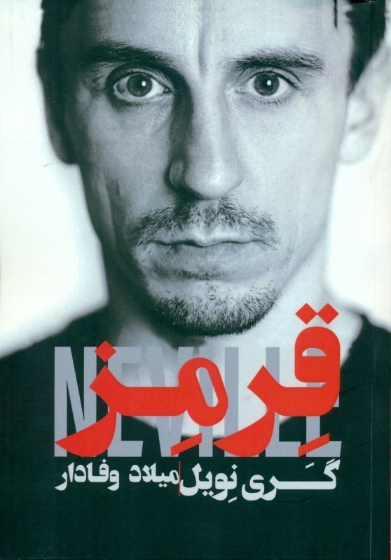 نمایش جزئیات برای  قرمز تصویر  قرمز