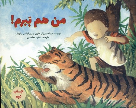 نمایش جزئیات برای  من هم ببرم تصویر  من هم ببرم