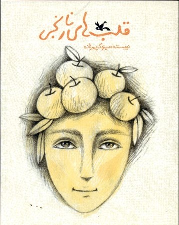 نمایش جزئیات برای  قلبهای نارنجی تصویر  قلبهای نارنجی