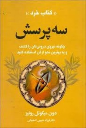 نمایش جزئیات برای  3 پرسش تصویر  3 پرسش