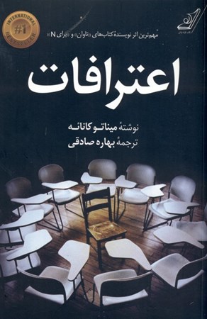 نمایش جزئیات برای  اعترافات تصویر  اعترافات