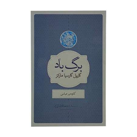 نمایش جزئیات برای  برگ باد تصویر  برگ باد