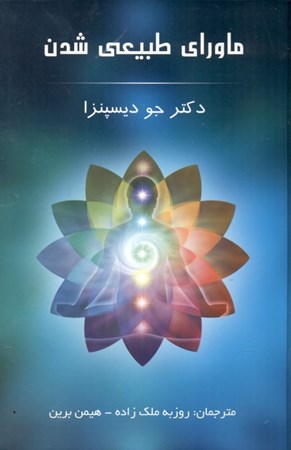 نمایش جزئیات برای  ماورای طبیعی شدن تصویر  ماورای طبیعی شدن