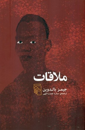 نمایش جزئیات برای  ملاقات تصویر  ملاقات