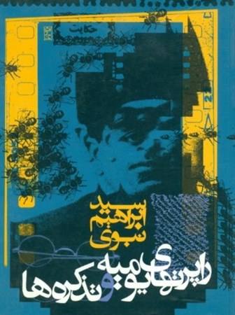 نمایش جزئیات برای  راپورتهای یومیه و تذکرهها تصویر  راپورتهای یومیه و تذکرهها