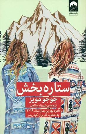 نمایش جزئیات برای  ستارهبخش تصویر  ستارهبخش