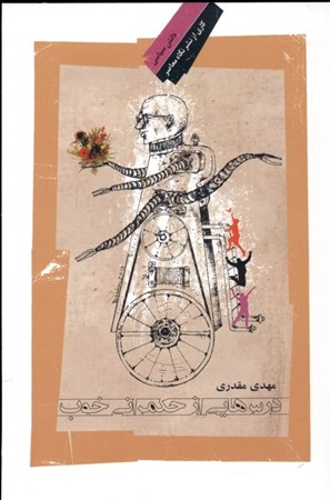 نمایش جزئیات برای  درسهایی از حکمرانی خوب تصویر  درسهایی از حکمرانی خوب