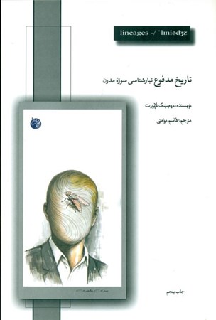 نمایش جزئیات برای  تاریخ مدفوع تصویر  تاریخ مدفوع