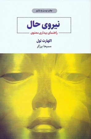 نمایش جزئیات برای  نیروی حال تصویر  نیروی حال