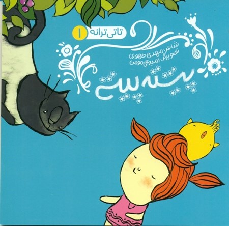 نمایش جزئیات برای  پیشته پیشی تصویر  پیشته پیشی