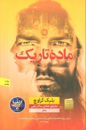نمایش جزئیات برای  ماده تاریک تصویر  ماده تاریک
