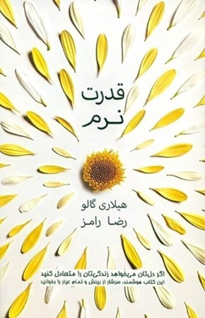 نمایش جزئیات برای  قدرت نرم تصویر  قدرت نرم
