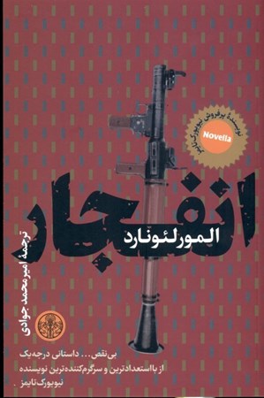 نمایش جزئیات برای  انفجار تصویر  انفجار