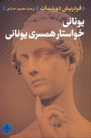 نمایش جزئیات برای  یونانی خواستار همسری یونانی تصویر  یونانی خواستار همسری یونانی