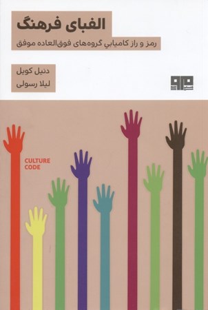 نمایش جزئیات برای  الفبای فرهنگ تصویر  الفبای فرهنگ