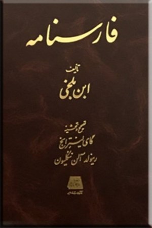 نمایش جزئیات برای  فارسنامه تصویر  فارسنامه