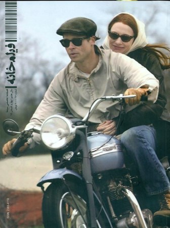 تصویر  مجله فیلم‌خانه 26 (فصل‌نامه تخصصی سینما)