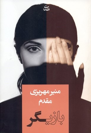 نمایش جزئیات برای  بازیگر تصویر  بازیگر