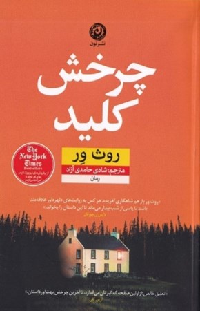 نمایش جزئیات برای  چرخش کلید تصویر  چرخش کلید