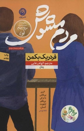 نمایش جزئیات برای  مردم مشوش تصویر  مردم مشوش