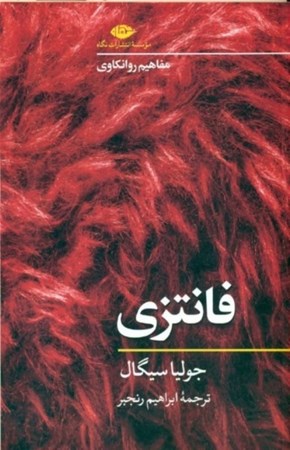 نمایش جزئیات برای  فانتزی تصویر  فانتزی