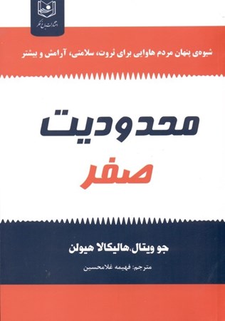 نمایش جزئیات برای  محدودیت صفر تصویر  محدودیت صفر