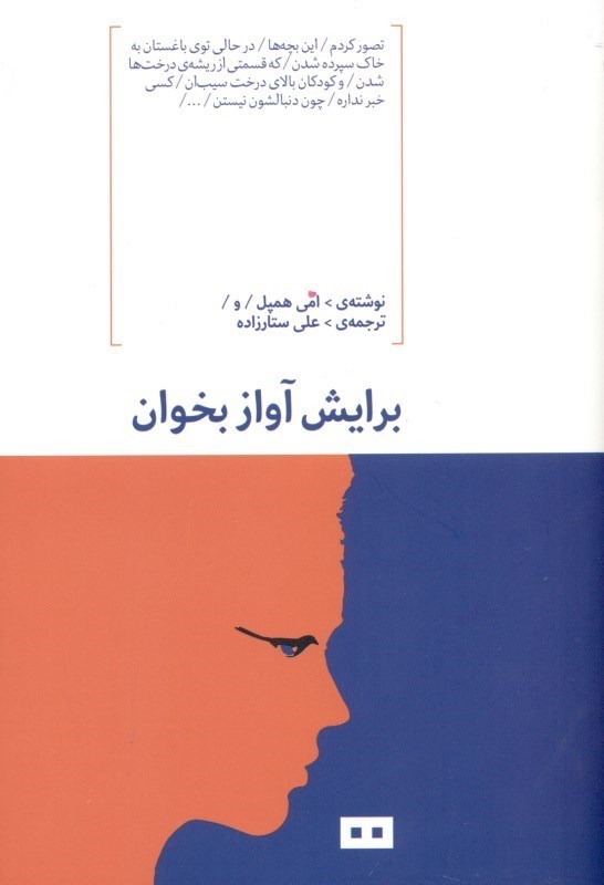 نمایش جزئیات برای  برایش آواز بخوان تصویر  برایش آواز بخوان