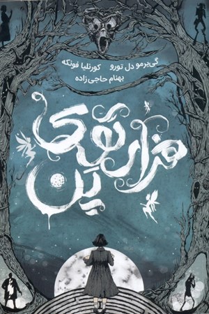 نمایش جزئیات برای  1000 توی پن تصویر  1000 توی پن