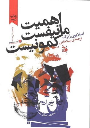 نمایش جزئیات برای  اهمیت مانیفست کمونیست تصویر  اهمیت مانیفست کمونیست