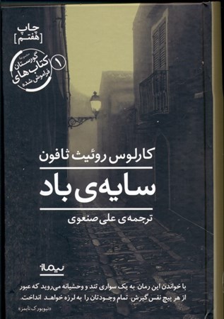 نمایش جزئیات برای  سایه باد (گالینگور) تصویر  سایه باد (گالینگور)