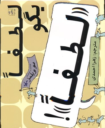 نمایش جزئیات برای  لطفا بگو لطفا تصویر  لطفا بگو لطفا