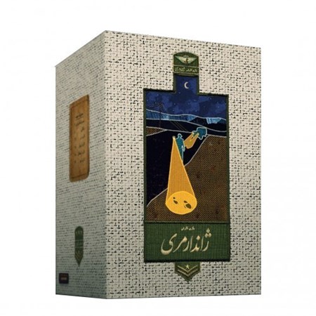 نمایش جزئیات برای  بازی فکری ژاندارمری تصویر  بازی فکری ژاندارمری