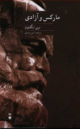 نمایش جزئیات برای  مارکس و آزادی تصویر  مارکس و آزادی