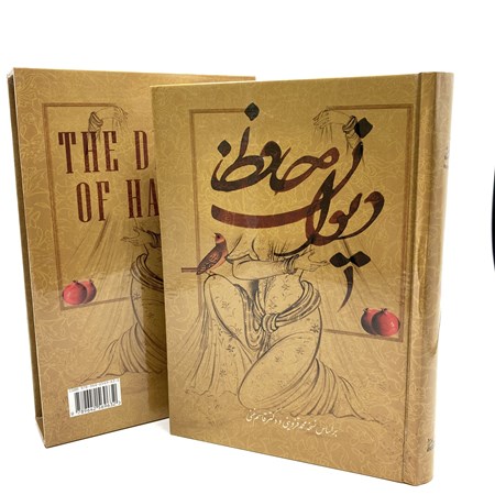 نمایش جزئیات برای  دیوان حافظ (با قاب) تصویر  دیوان حافظ (با قاب)